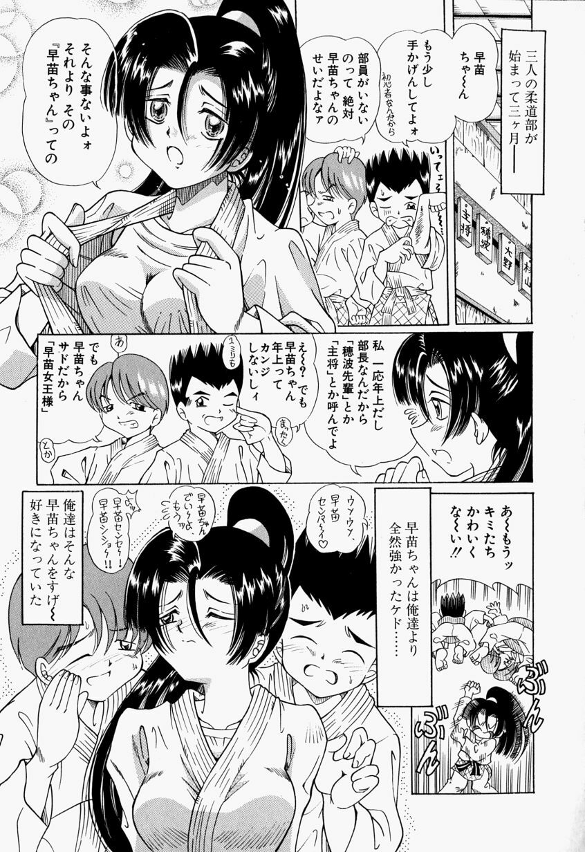 [Toyokawa Inari] Oneechan CAST page 82 full