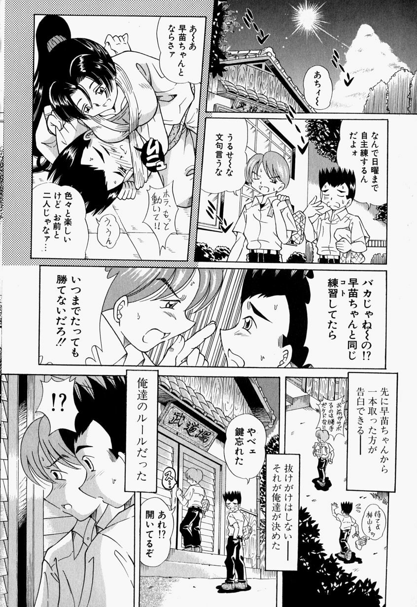 [Toyokawa Inari] Oneechan CAST page 83 full