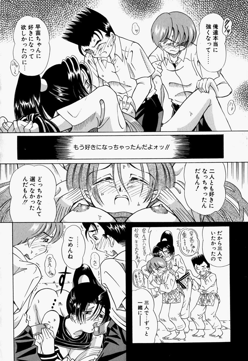 [Toyokawa Inari] Oneechan CAST page 91 full