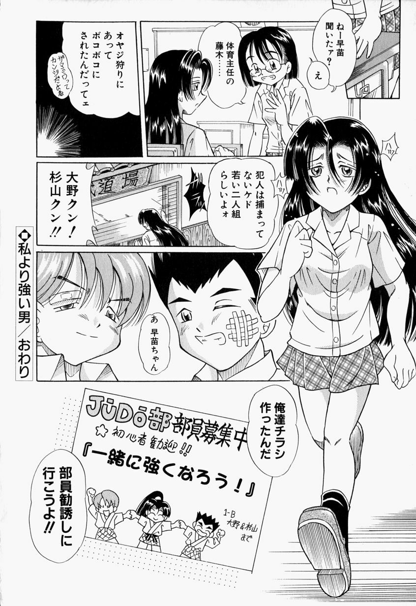 [Toyokawa Inari] Oneechan CAST page 95 full