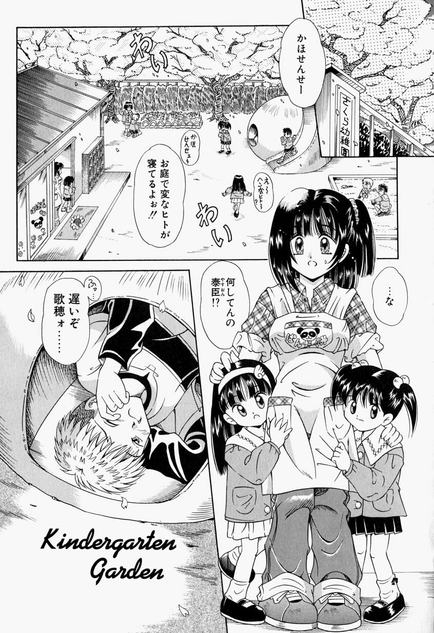 [Toyokawa Inari] Oneechan CAST page 96 full
