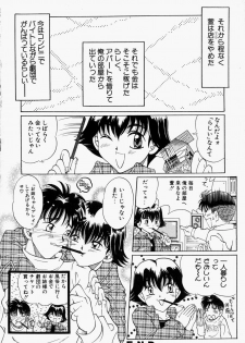 [Toyokawa Inari] Oneechan CAST - page 23