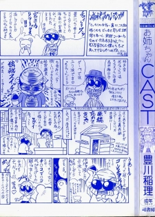 [Toyokawa Inari] Oneechan CAST - page 4