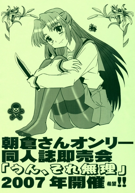 (Nagato Matsuri Daisuki) [Tougall Kai (Kairakuen Umeka)] AsaNaga Keikaku 2007 Nentou Houkokusho | AsaNaga Project 2007 New Year Report (Suzumiya Haruhi no Yuuutsu) [English] [Chux]