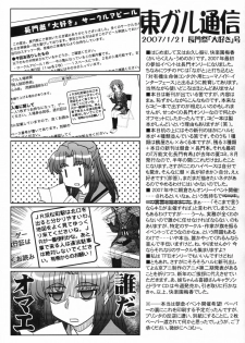 (Nagato Matsuri Daisuki) [Tougall Kai (Kairakuen Umeka)] AsaNaga Keikaku 2007 Nentou Houkokusho | AsaNaga Project 2007 New Year Report (Suzumiya Haruhi no Yuuutsu) [English] [Chux] - page 2