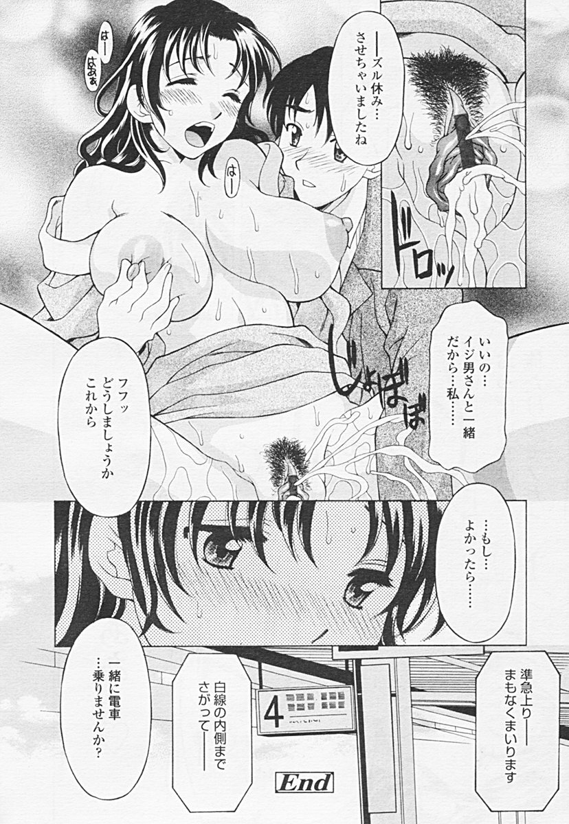 COMIC Tenma 2005-06 page 100 full