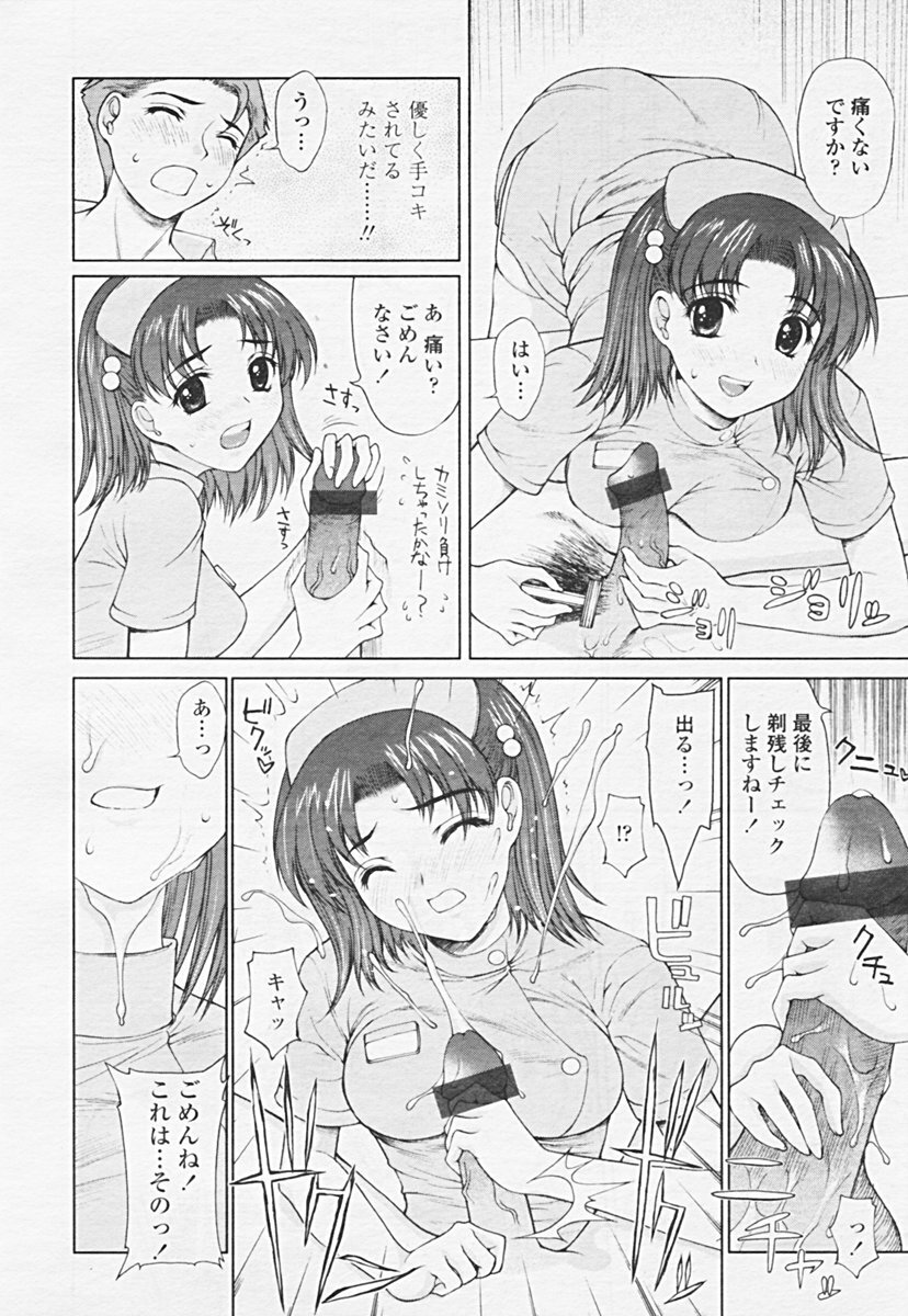 COMIC Tenma 2005-06 page 106 full