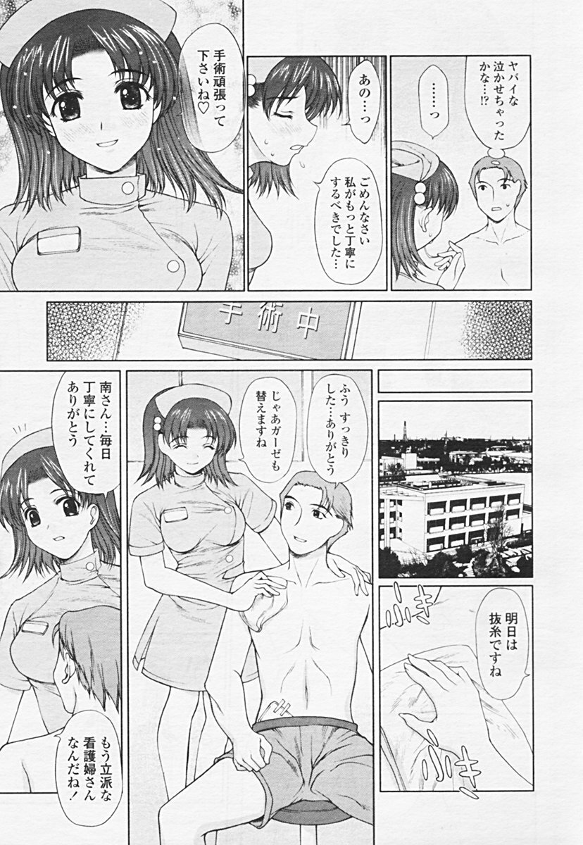 COMIC Tenma 2005-06 page 107 full