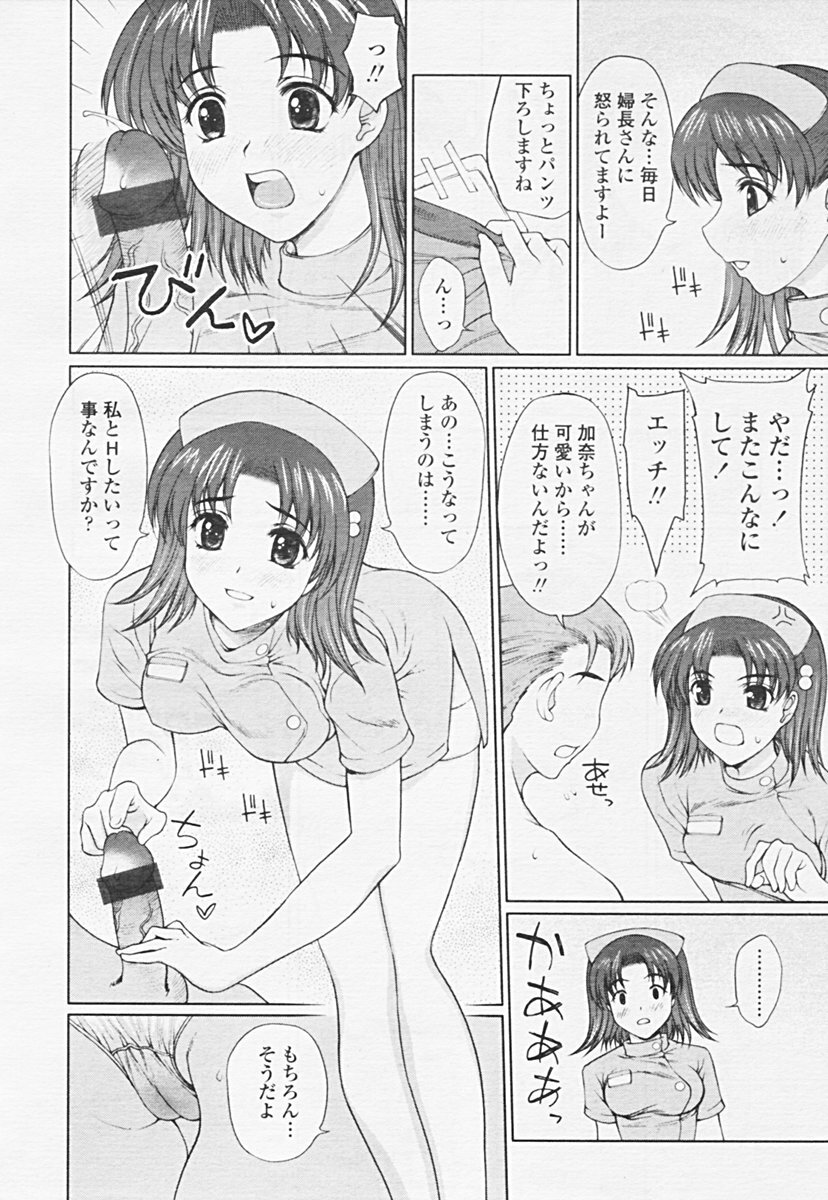 COMIC Tenma 2005-06 page 108 full