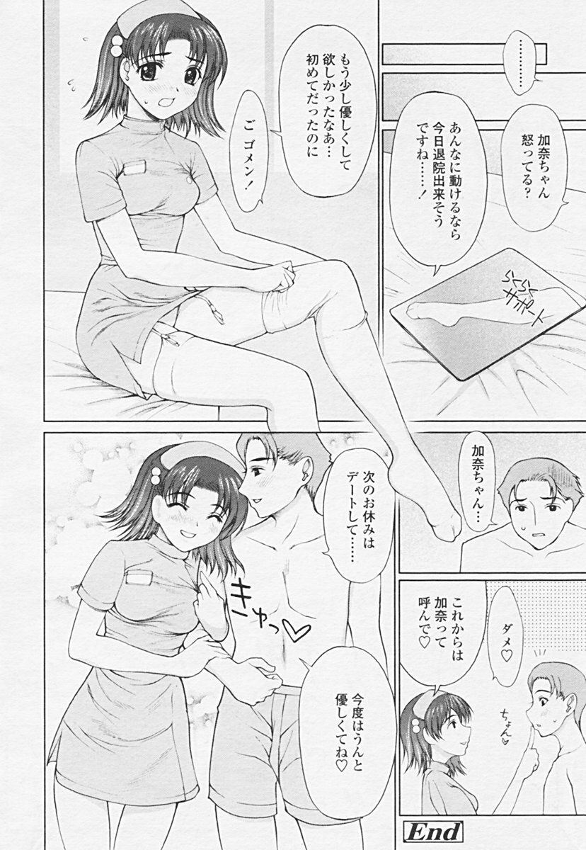 COMIC Tenma 2005-06 page 119 full