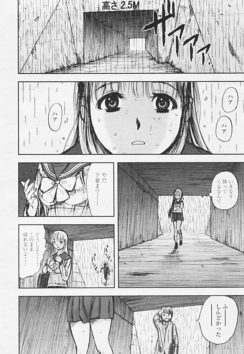 COMIC Tenma 2005-06 page 123 full