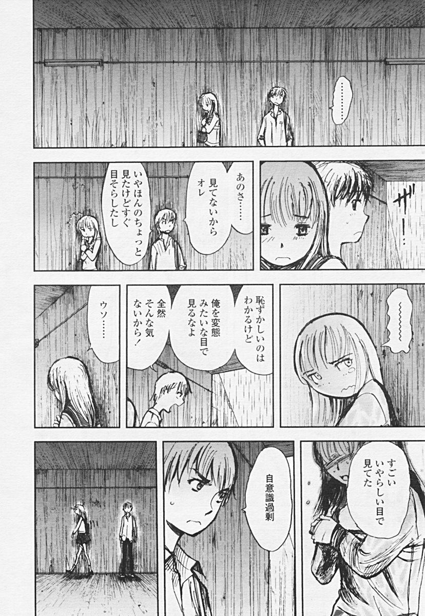 COMIC Tenma 2005-06 page 125 full