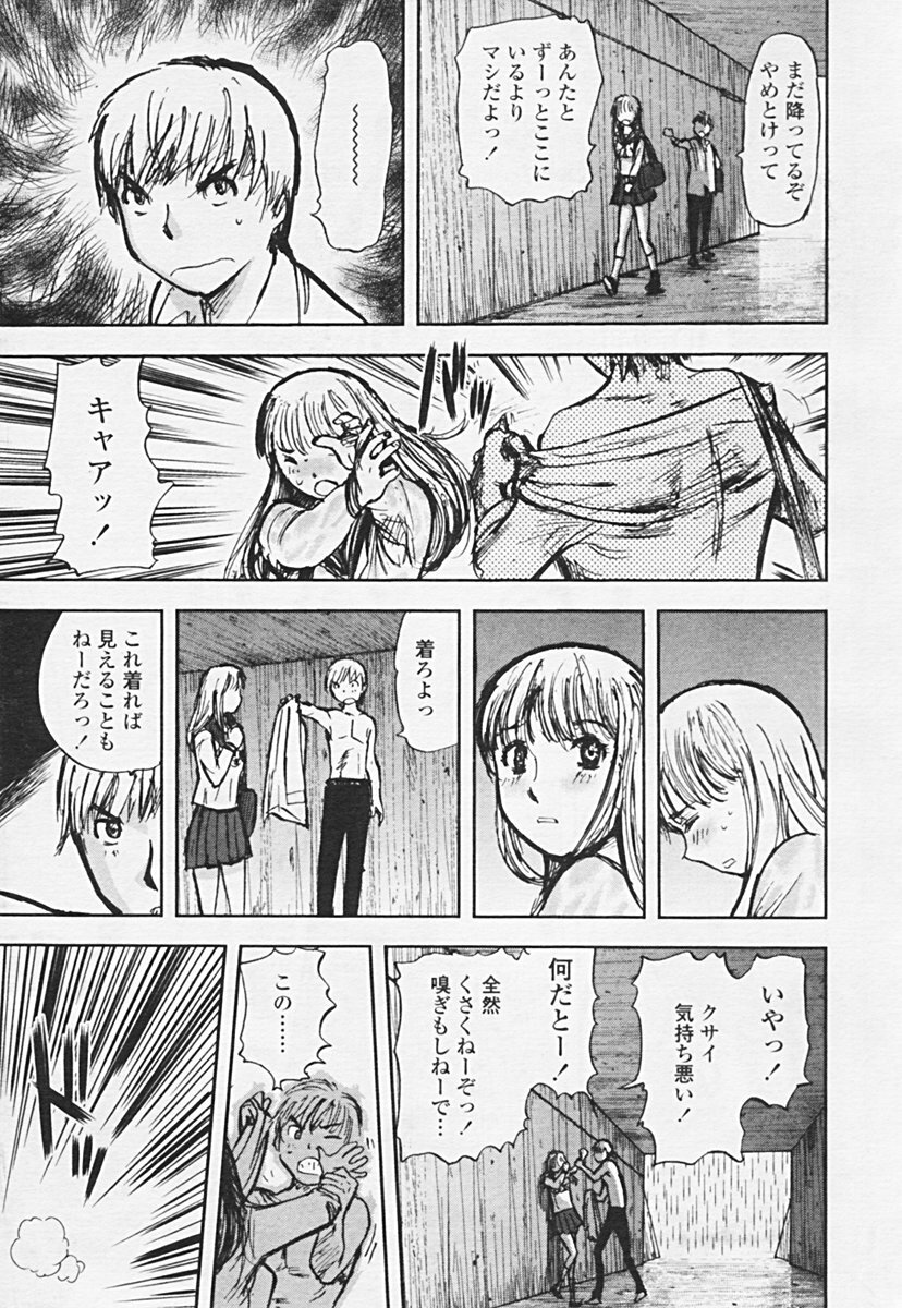 COMIC Tenma 2005-06 page 126 full