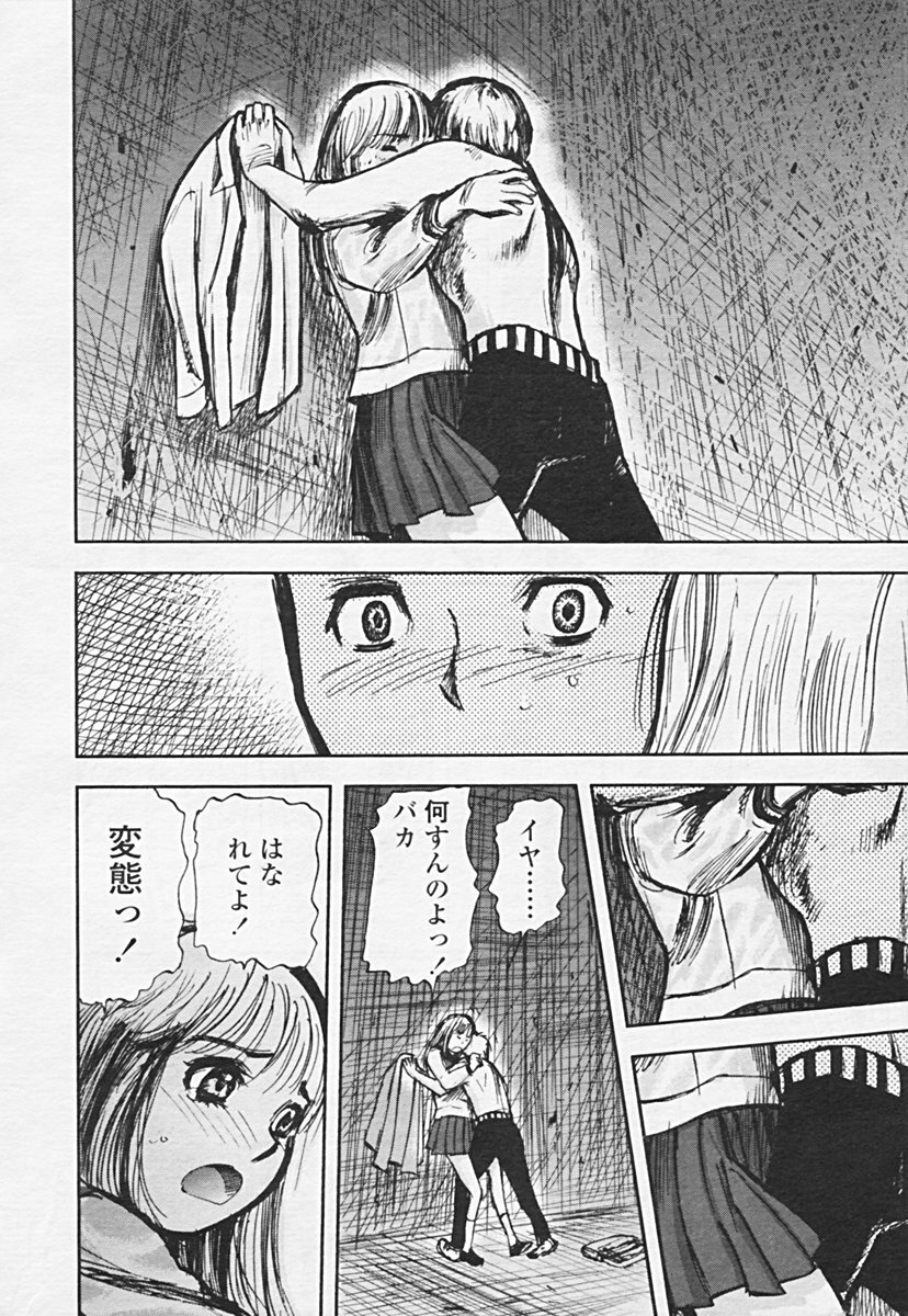 COMIC Tenma 2005-06 page 127 full