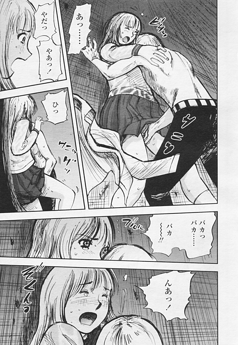 COMIC Tenma 2005-06 page 128 full