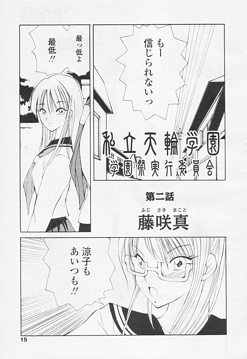 COMIC Tenma 2005-06 page 13 full