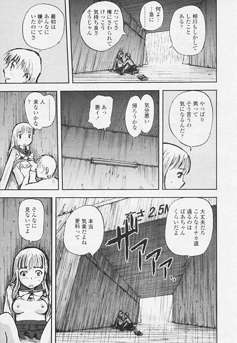 COMIC Tenma 2005-06 page 130 full