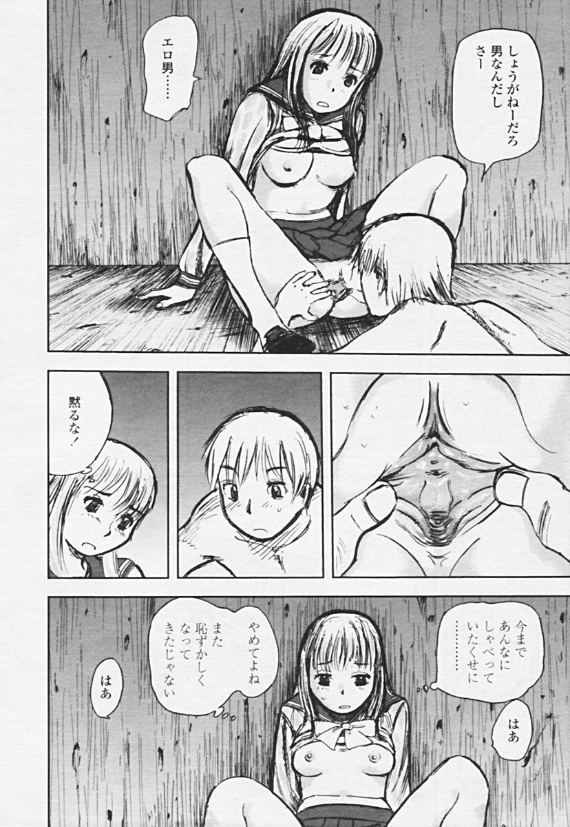 COMIC Tenma 2005-06 page 131 full