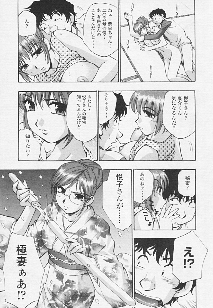 COMIC Tenma 2005-06 page 146 full