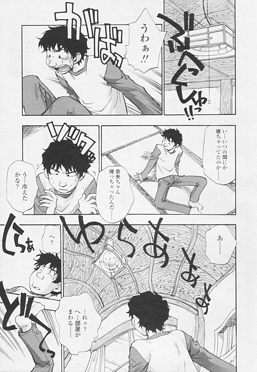 COMIC Tenma 2005-06 page 148 full