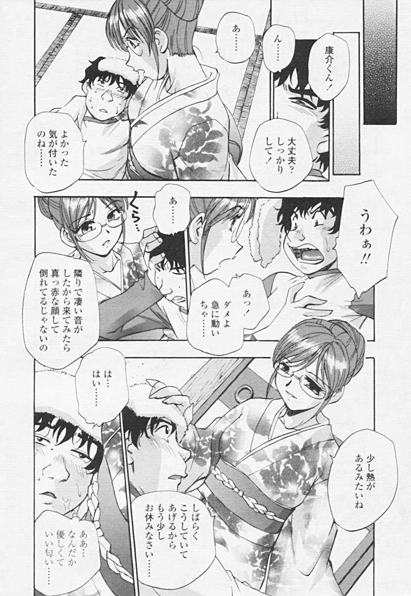 COMIC Tenma 2005-06 page 149 full