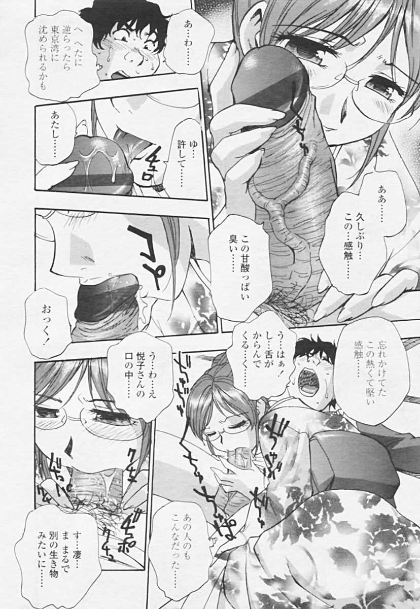 COMIC Tenma 2005-06 page 151 full