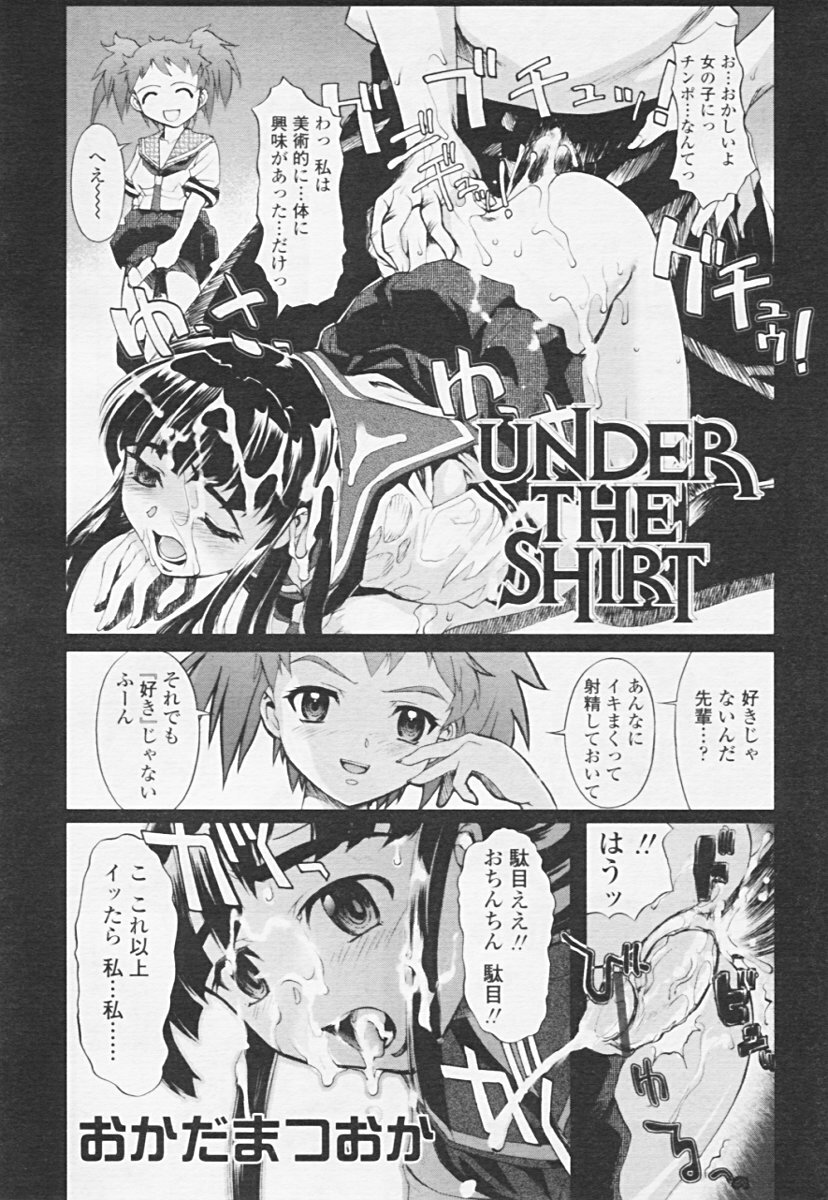 COMIC Tenma 2005-06 page 161 full