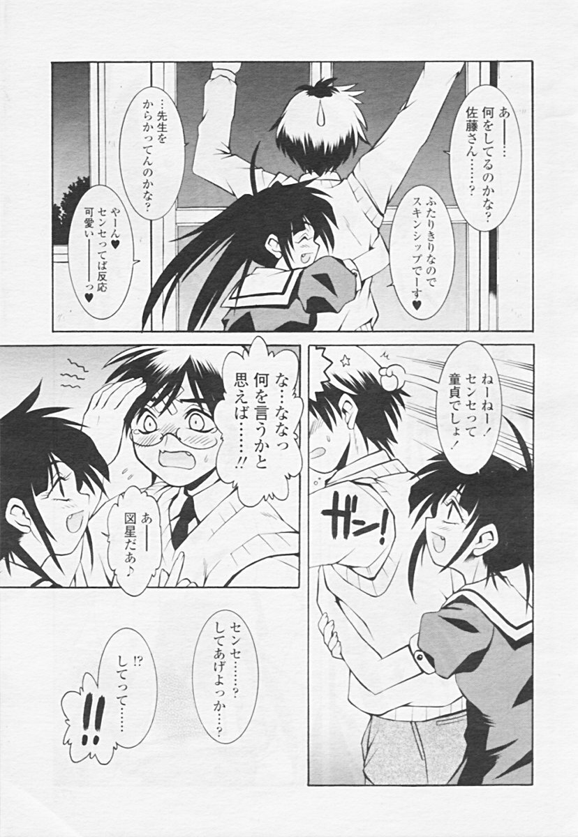 COMIC Tenma 2005-06 page 272 full