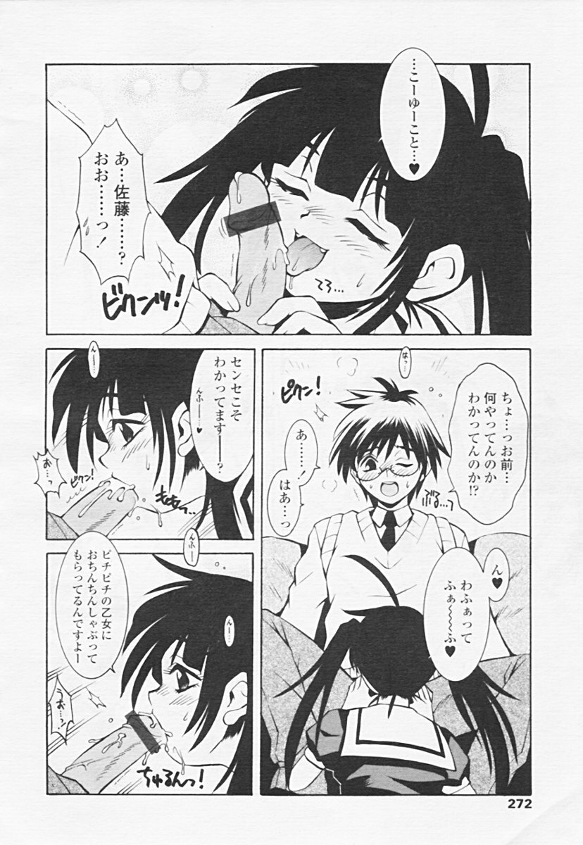 COMIC Tenma 2005-06 page 273 full