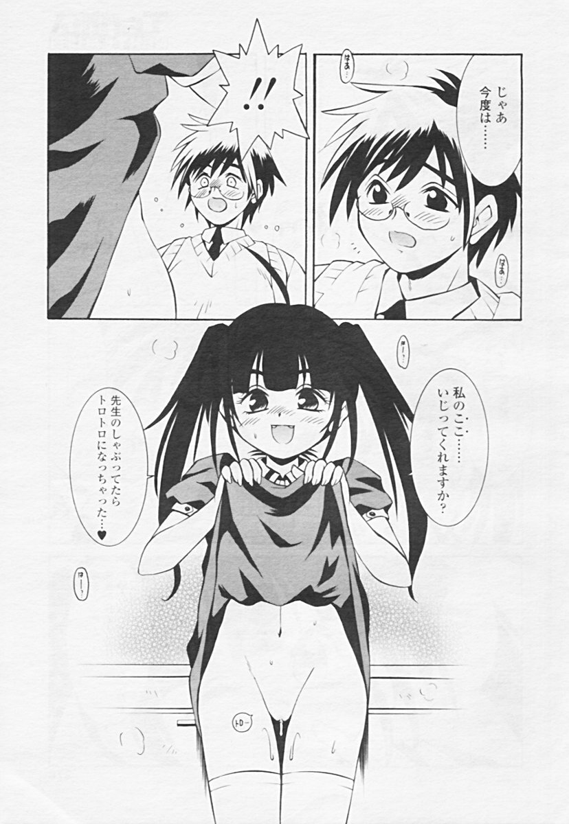 COMIC Tenma 2005-06 page 276 full