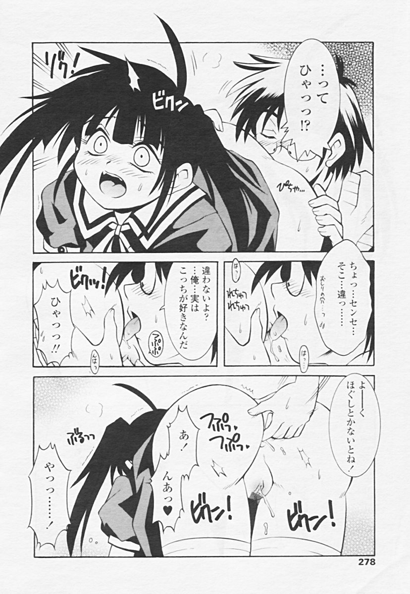 COMIC Tenma 2005-06 page 279 full