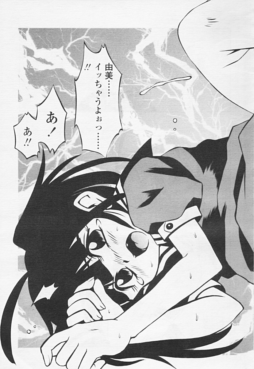 COMIC Tenma 2005-06 page 287 full