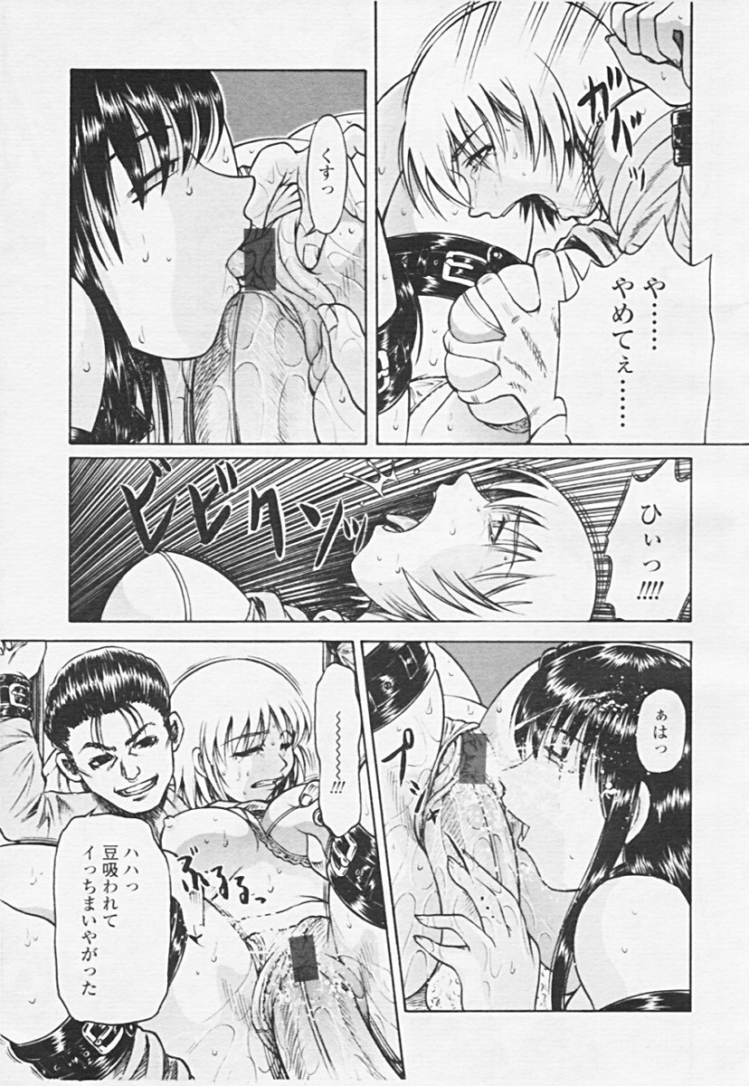 COMIC Tenma 2005-06 page 299 full