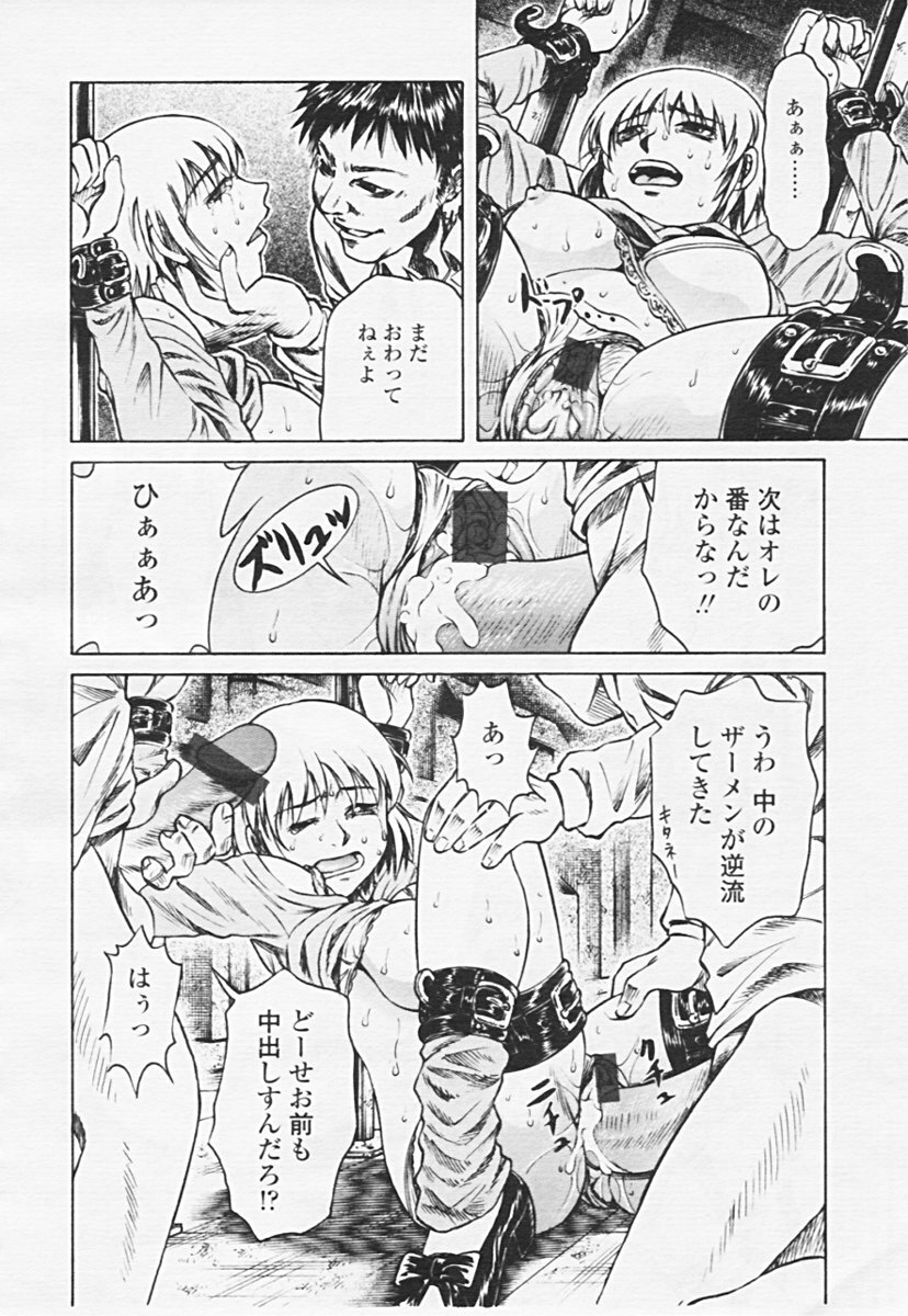 COMIC Tenma 2005-06 page 302 full