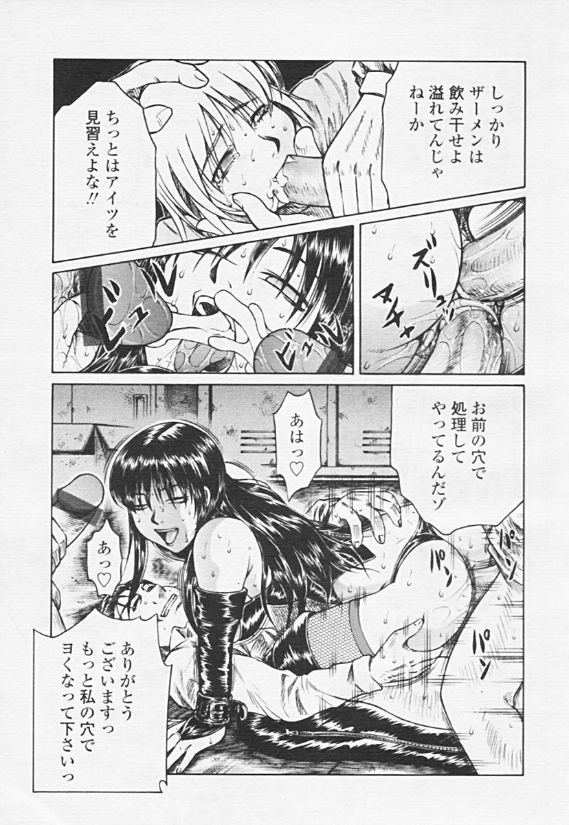 COMIC Tenma 2005-06 page 303 full