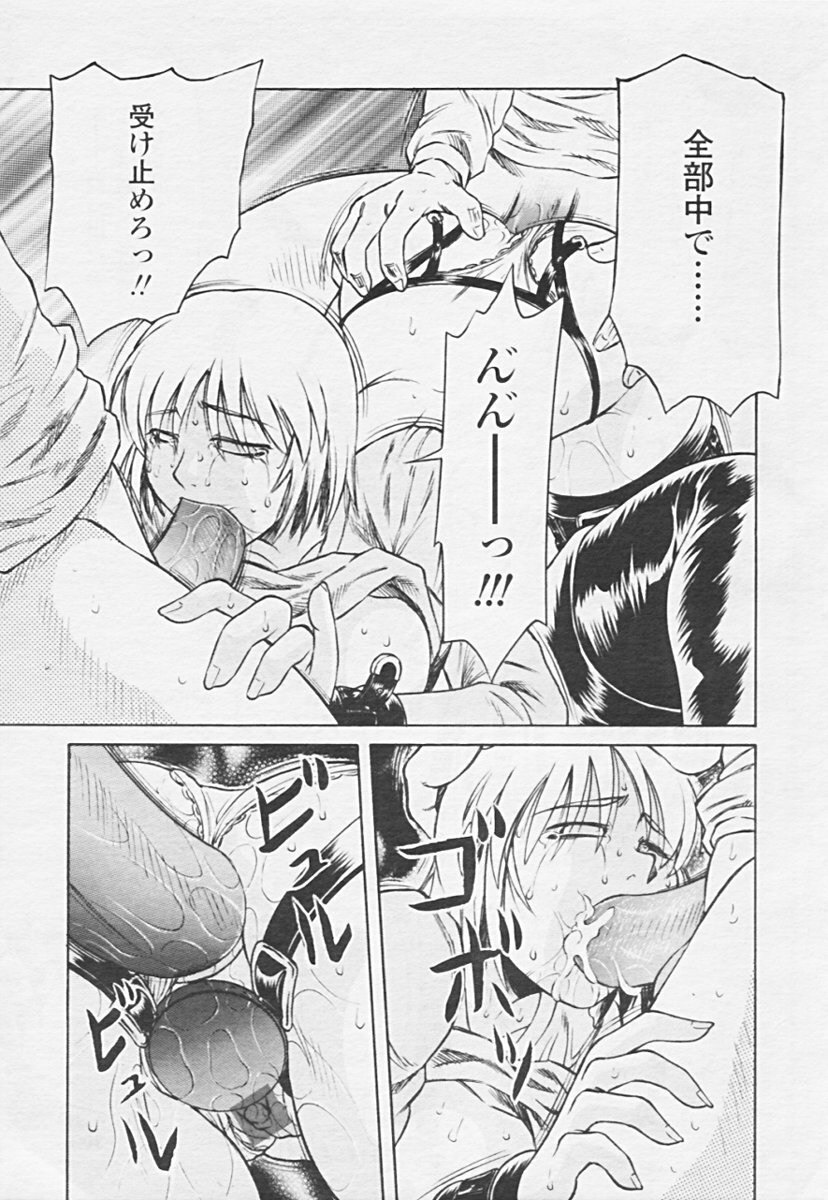 COMIC Tenma 2005-06 page 309 full
