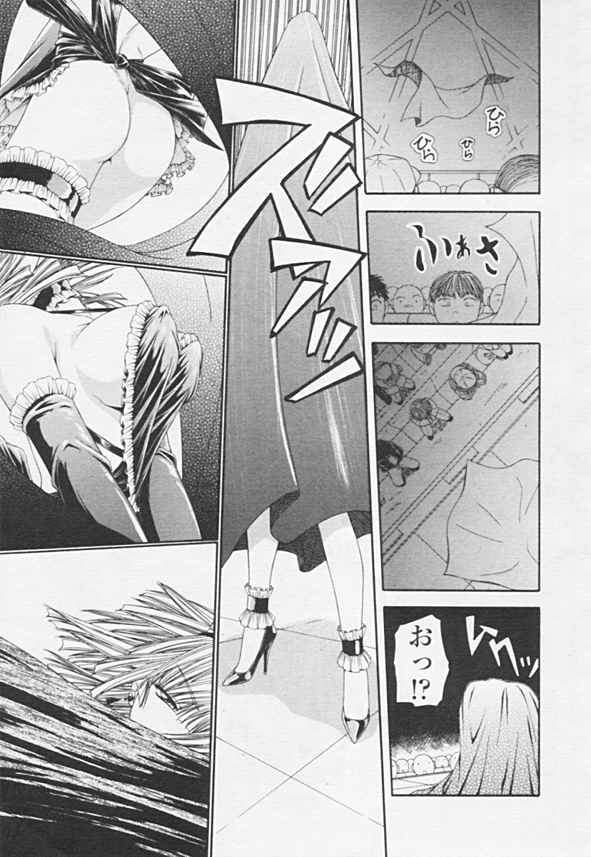 COMIC Tenma 2005-06 page 311 full