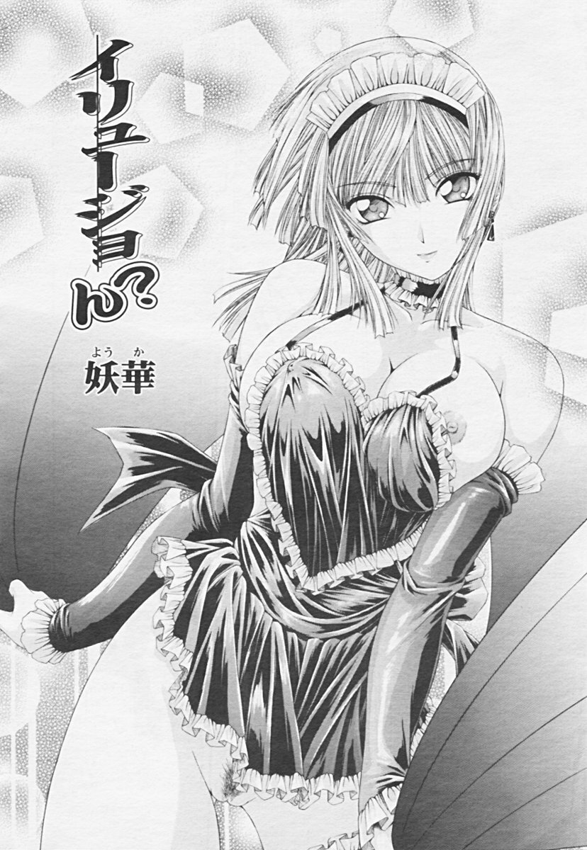 COMIC Tenma 2005-06 page 312 full