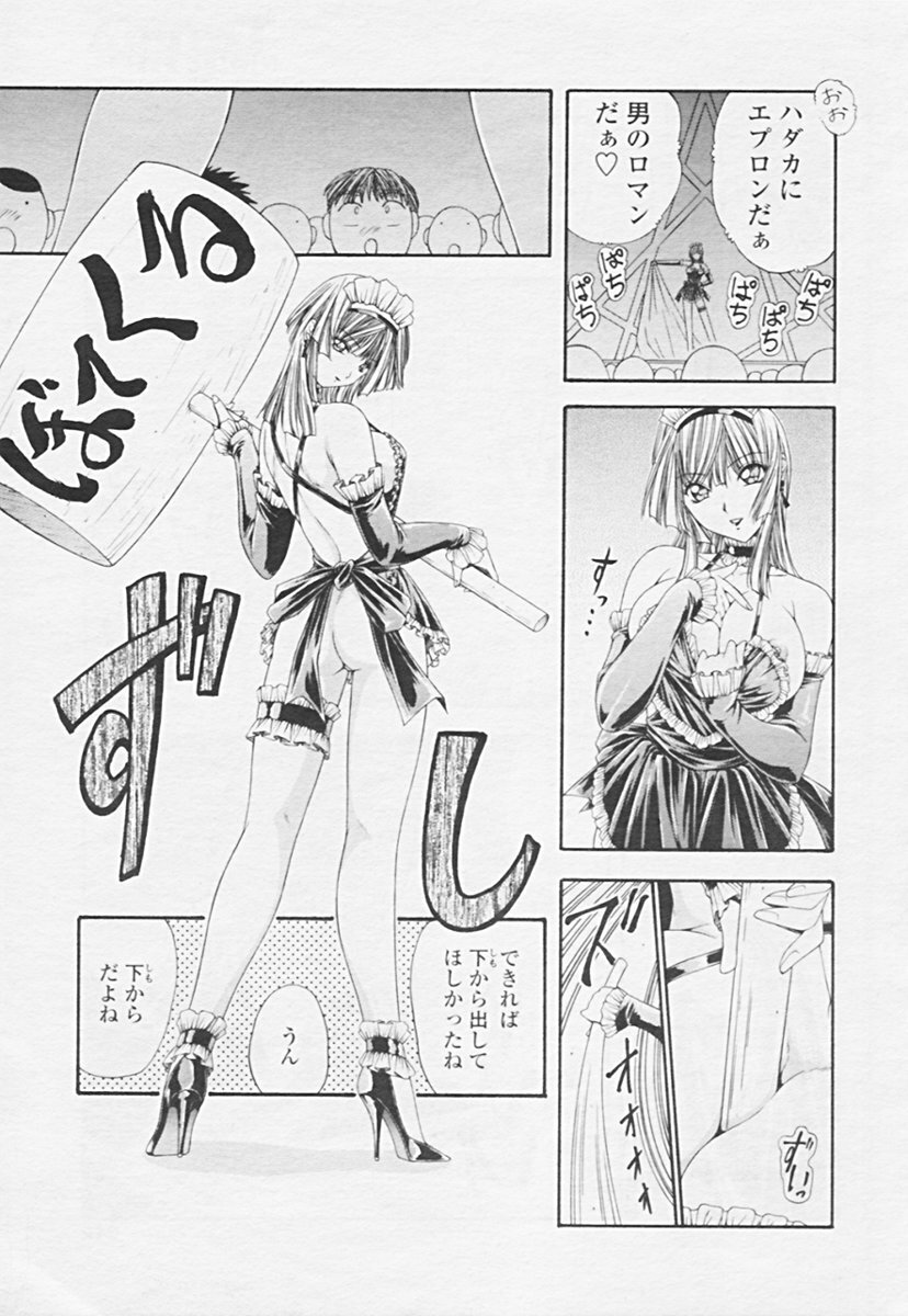 COMIC Tenma 2005-06 page 313 full