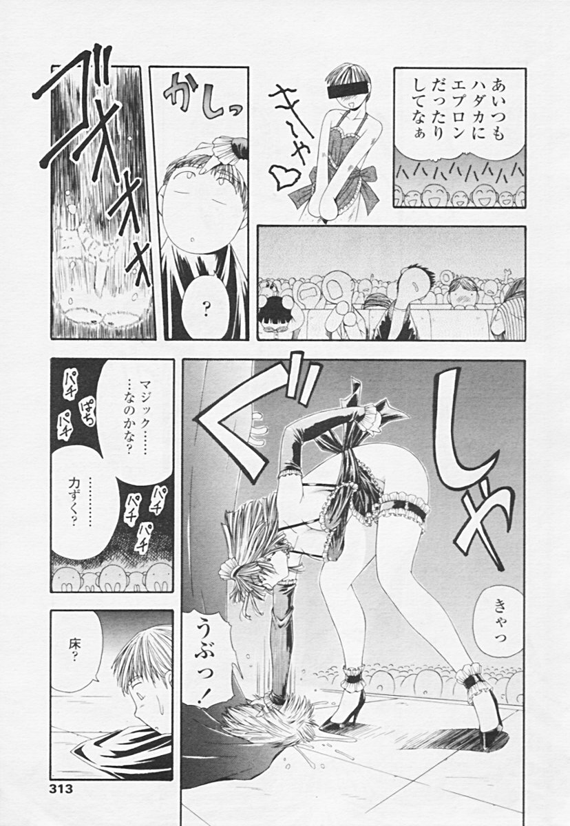 COMIC Tenma 2005-06 page 315 full