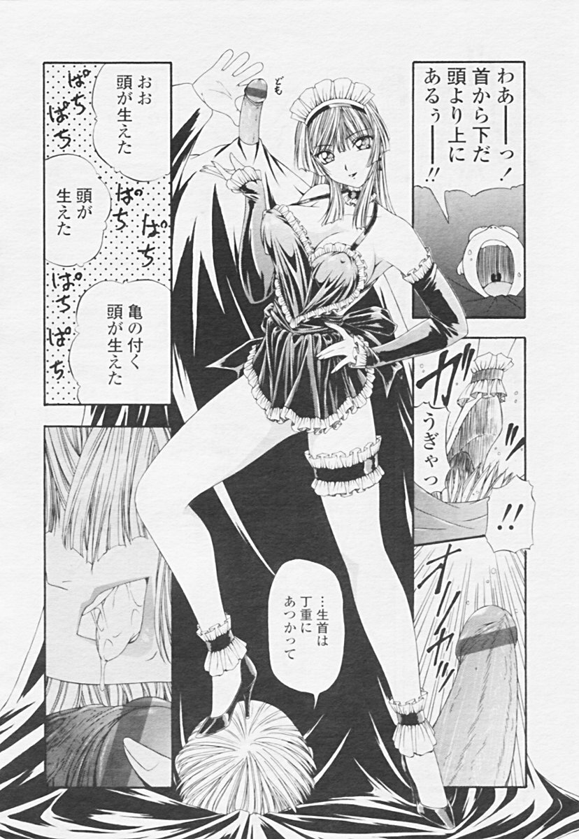 COMIC Tenma 2005-06 page 316 full