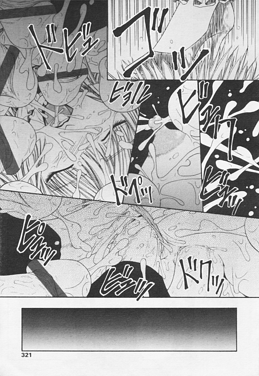 COMIC Tenma 2005-06 page 323 full