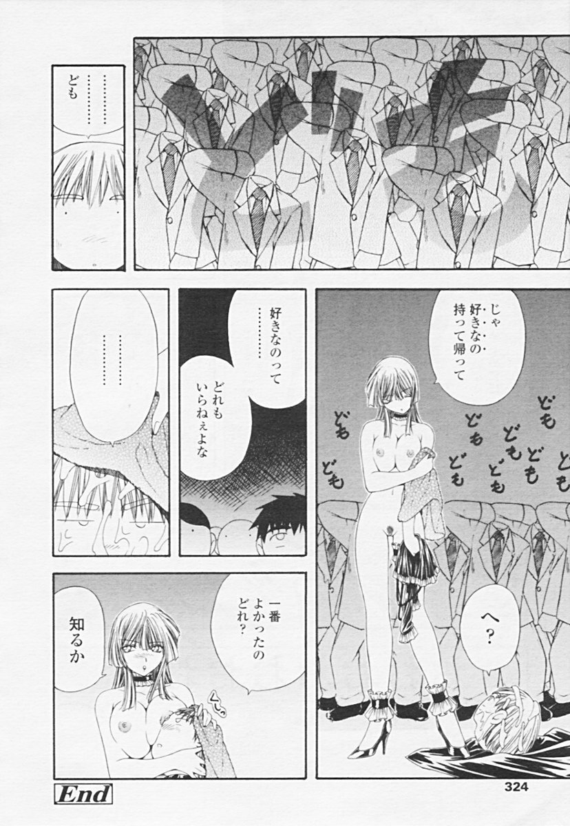 COMIC Tenma 2005-06 page 326 full