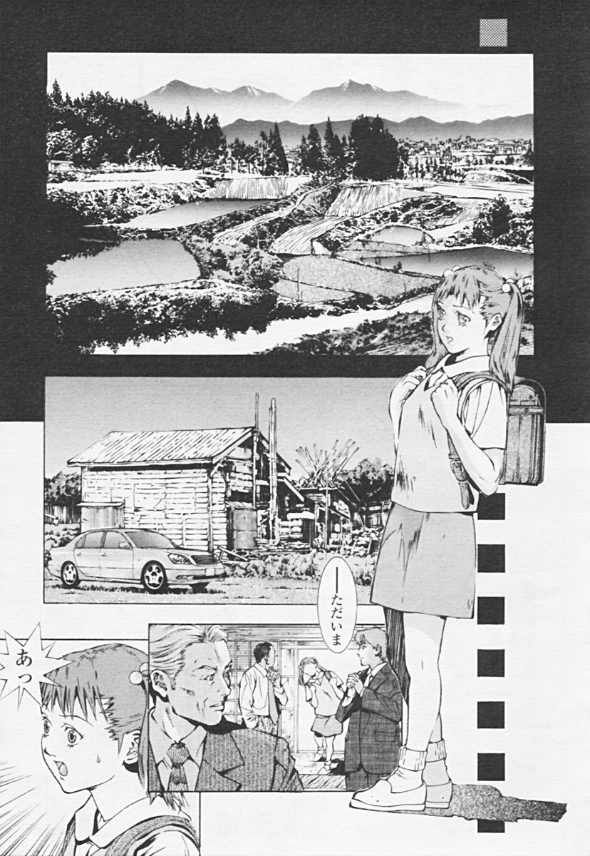 COMIC Tenma 2005-06 page 327 full
