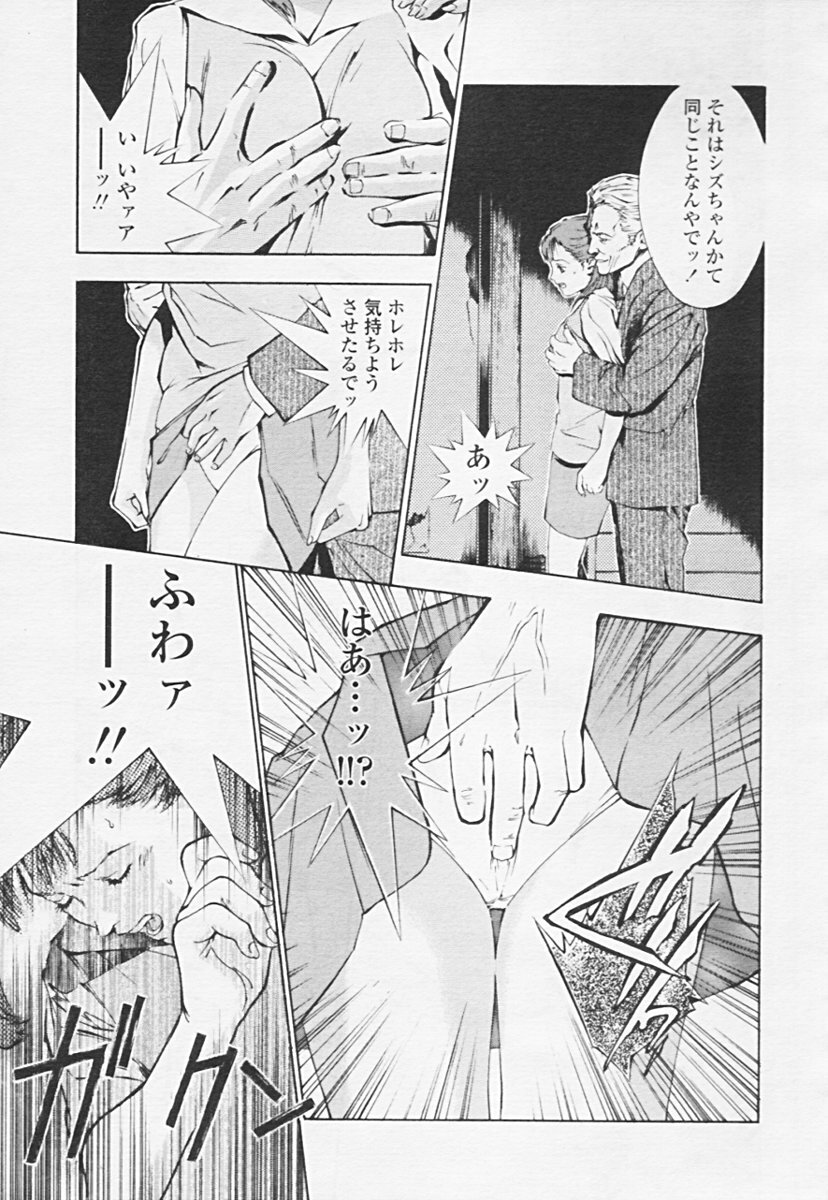 COMIC Tenma 2005-06 page 335 full