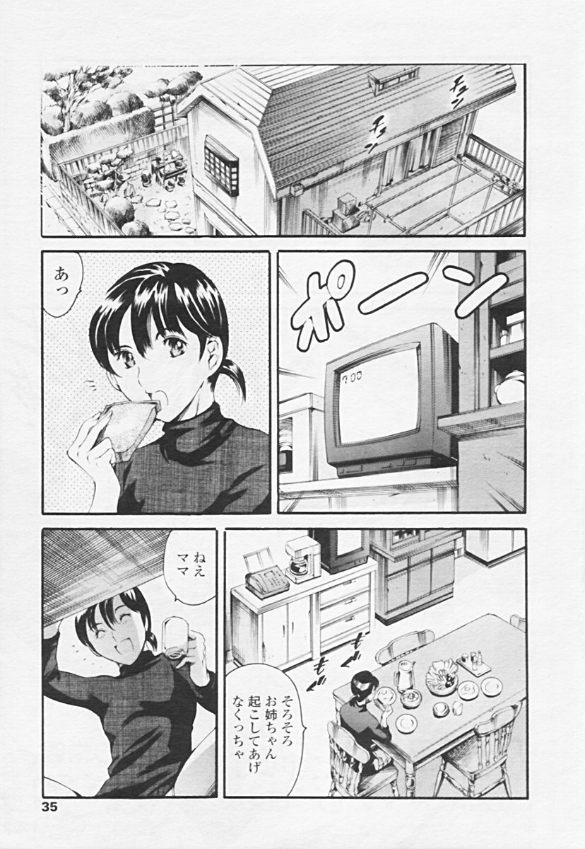 COMIC Tenma 2005-06 page 34 full