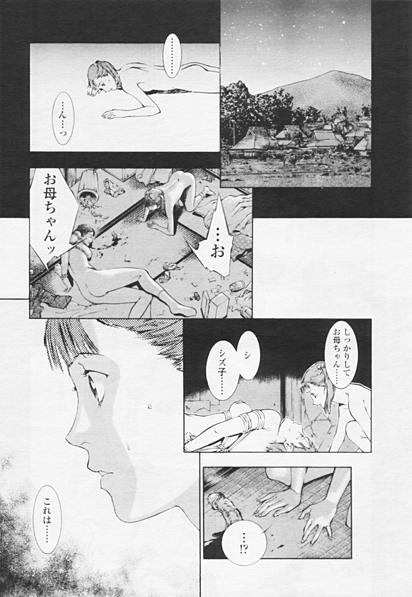 COMIC Tenma 2005-06 page 349 full