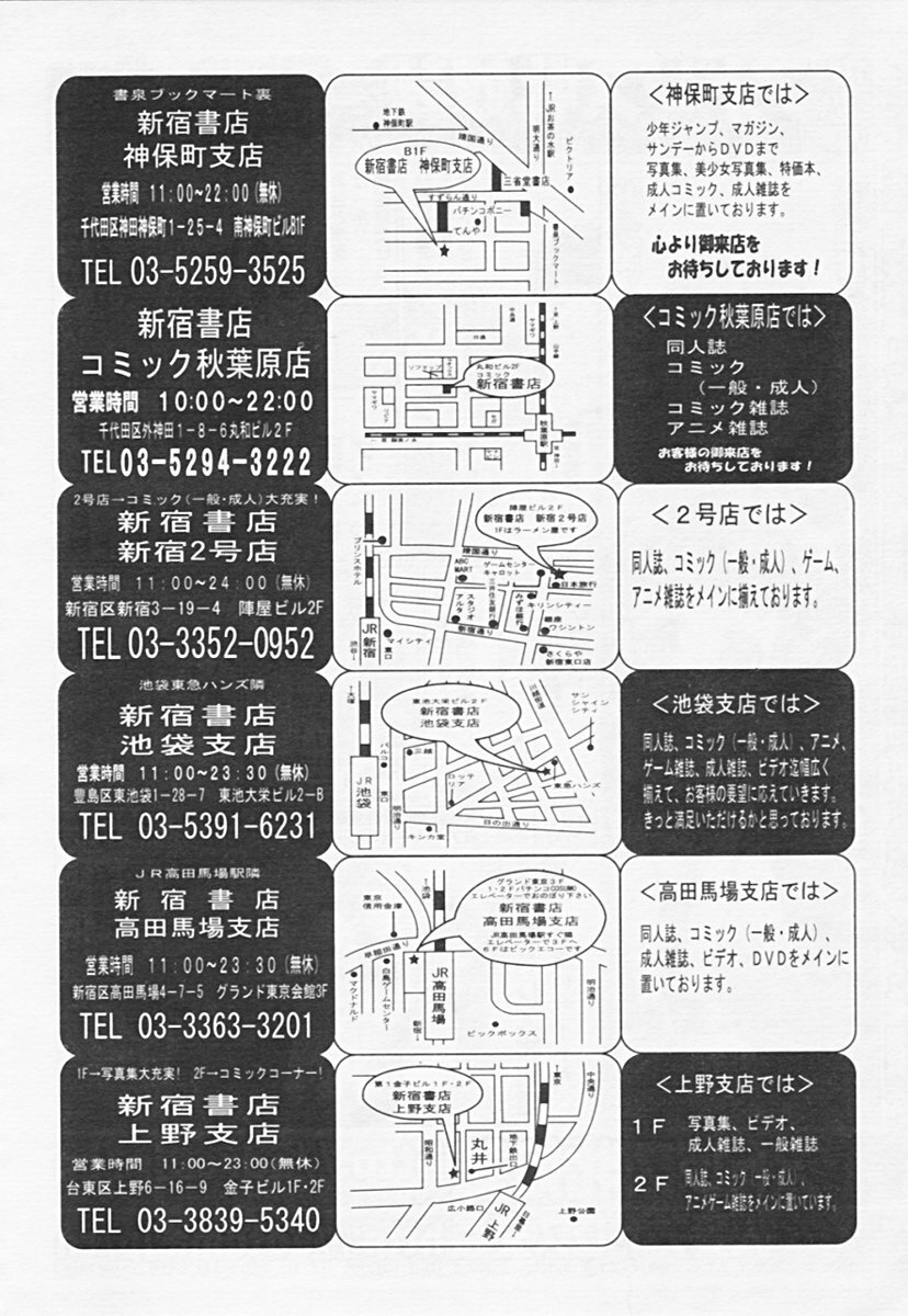 COMIC Tenma 2005-06 page 358 full