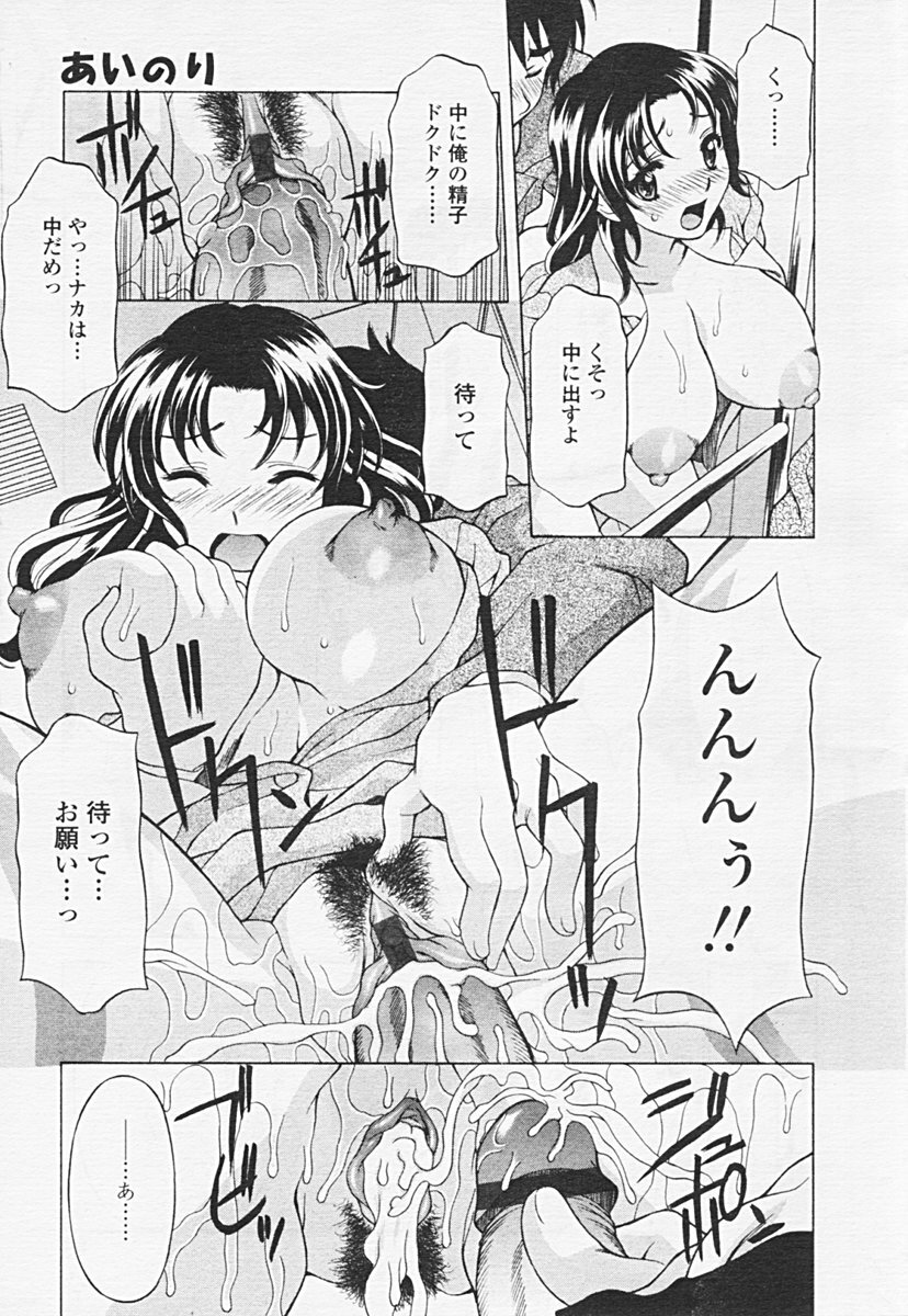 COMIC Tenma 2005-06 page 93 full