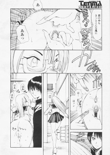 COMIC Tenma 2005-06 - page 27